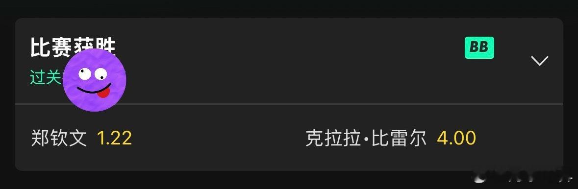 今天郑女王的比赛又被安排在了晚上11点这个黄金高危时段，能看但是不能播[二哈][
