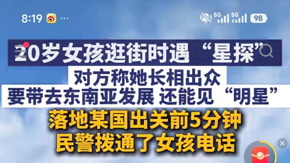 跟中国人到泰国成什么了？太可怕了，成了猎物。
 

一名20岁女孩出门逛街，路上