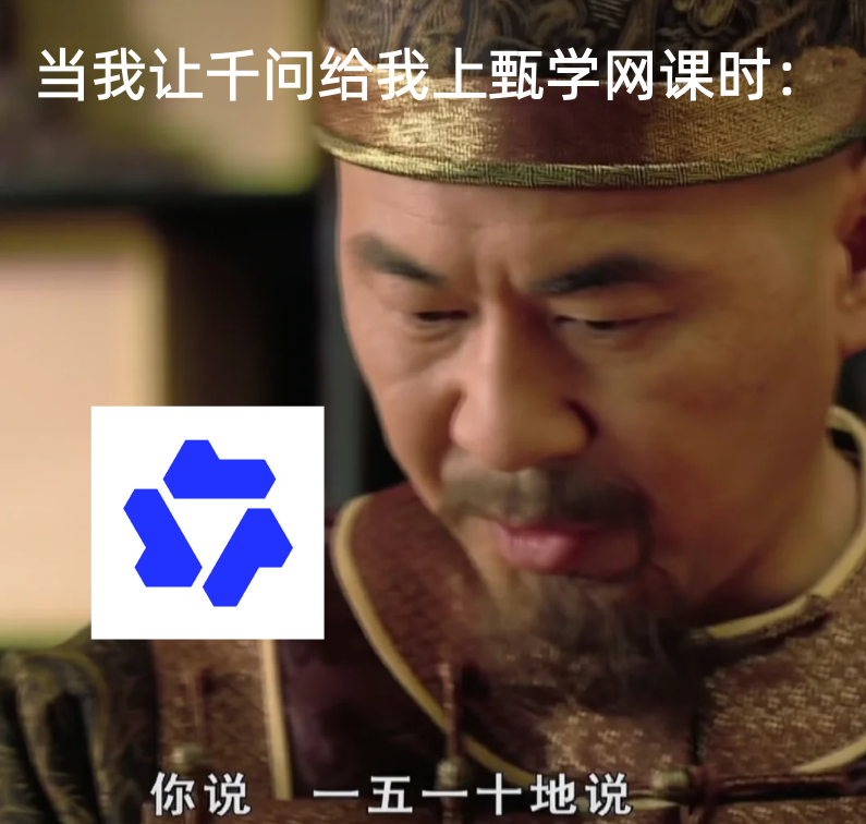 大胖橘这是要查果子狸族谱吗 千问才是隐藏甄学家吧！连陈建斌老师都来“讨教”这个问