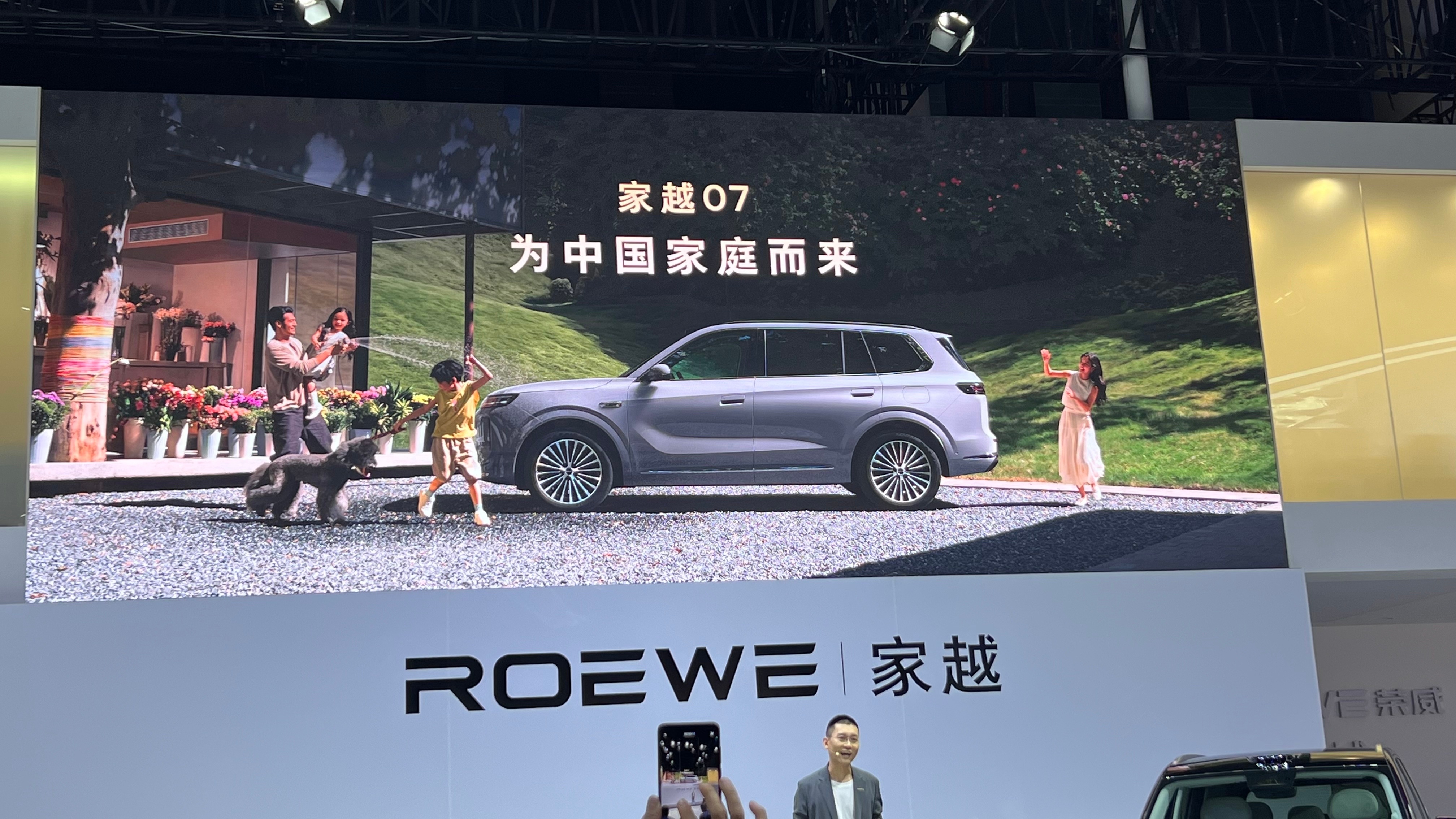 荣威家越07在成都车展公开亮相了！凭借25万级奶爸车打到15万过硬产品实力，7天