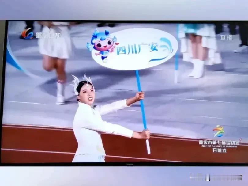昨天，重庆市第七届运动会正式开幕了，除了重庆的各个区县代表队之外，还看到了四川广