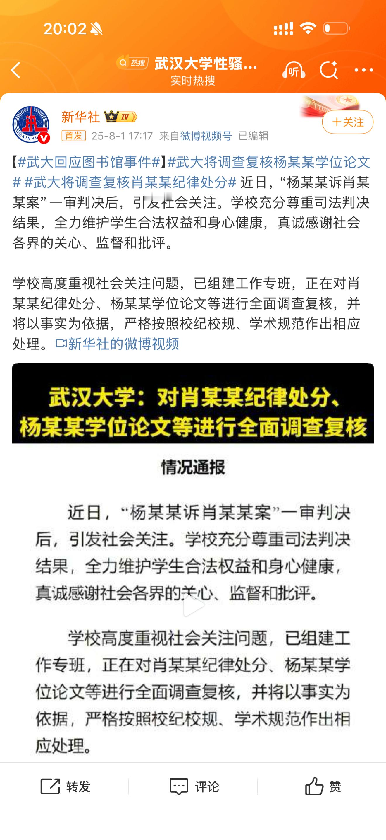 武大回应图书馆事件 武汉大学那个女的真的太嚣张了[微笑]武大也是傻x，法律都给肖