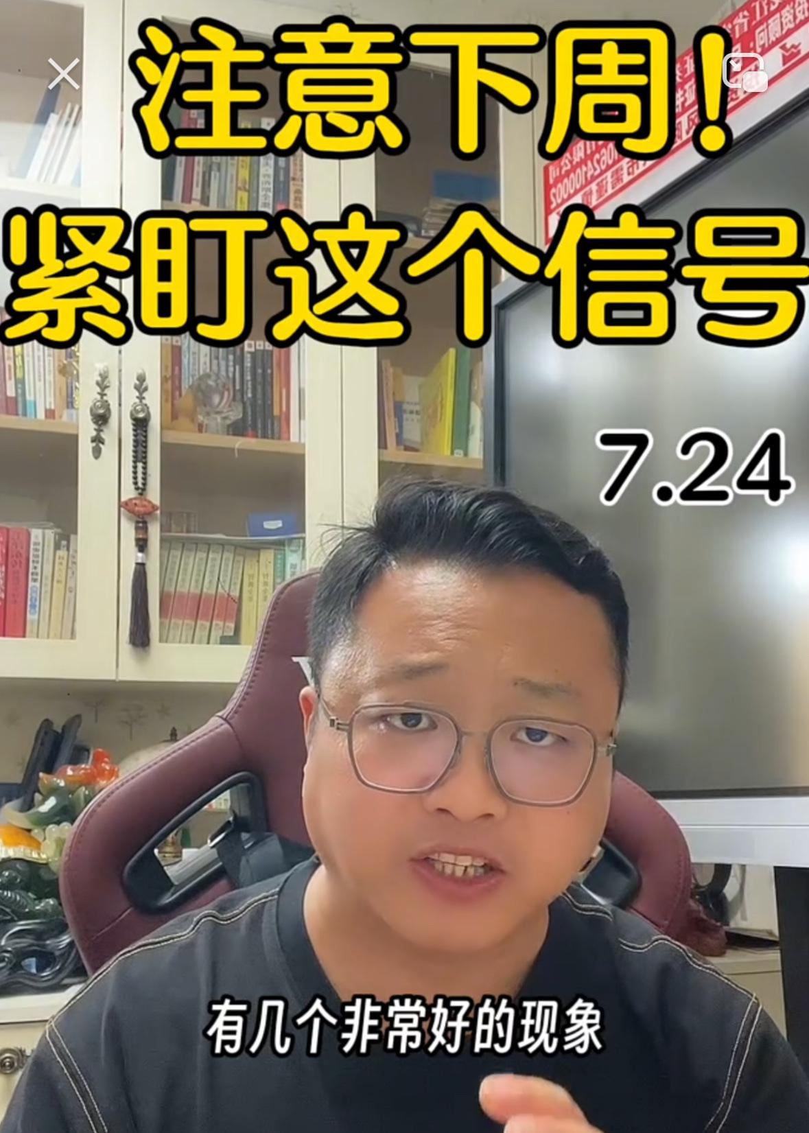 别看今天大盘跌了62个点，盘面暗藏两大积极信号，直接决定下周整体走势。

前期大