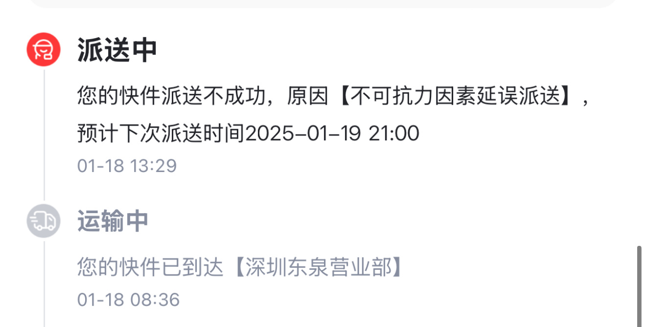 活久见系列！我朋友帮我在京东买了一个手机，然后快递员配送送到我家里的时候，他说配