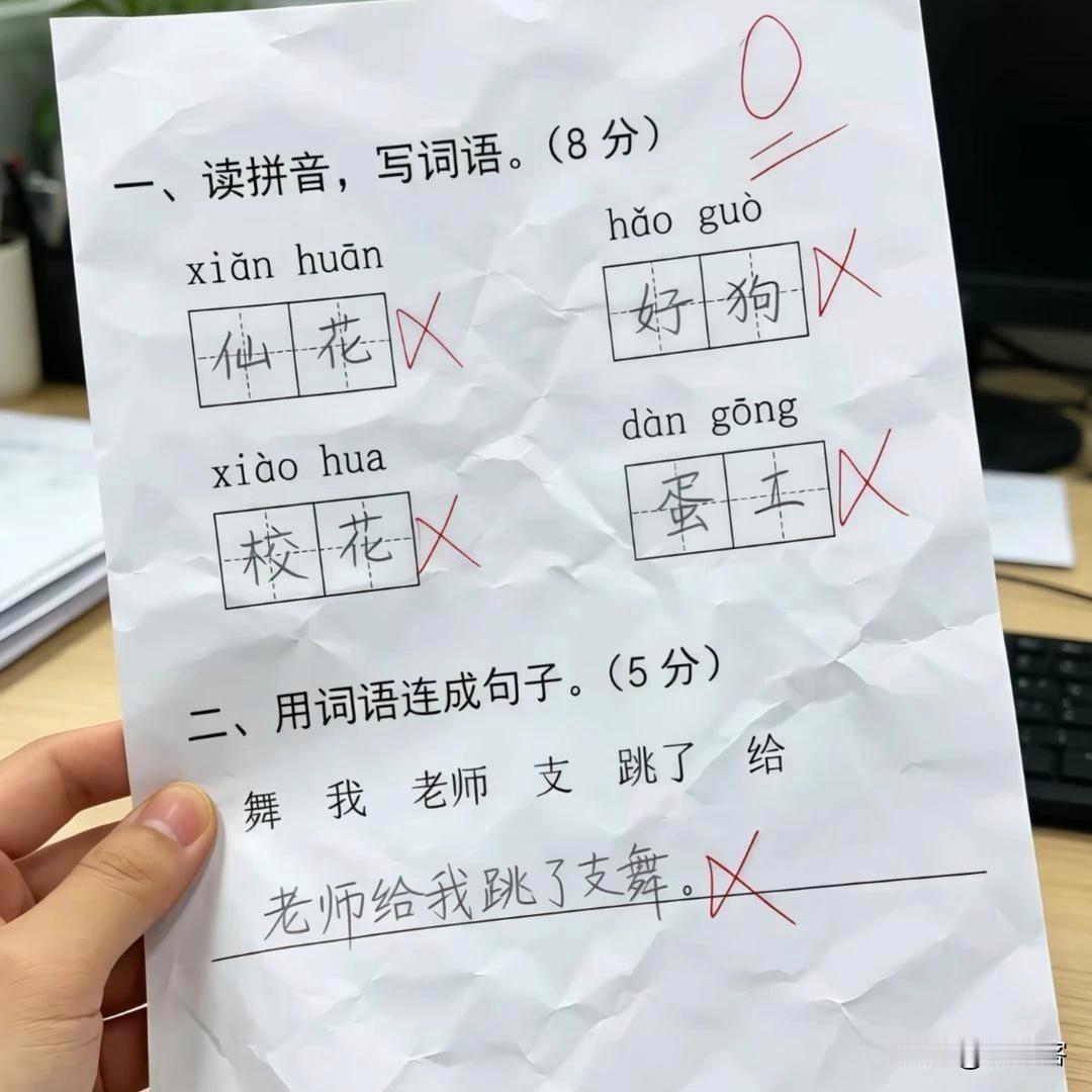 我很好奇，第二题为什么是错的？
