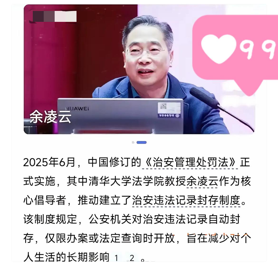 都听说了吧！
2026年1月1日起，
吸毒、嫖娼、酒驾这些治安记录将被封存！
明