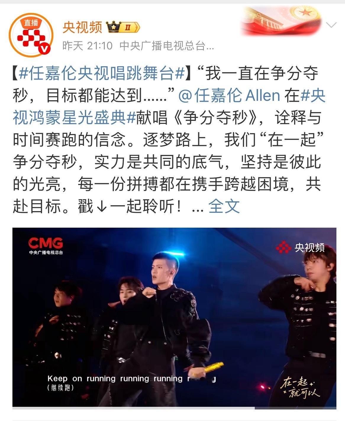 央妈一遍又一遍发任嘉伦《争分夺秒》酷炫舞台，国超全开麦超稳的！