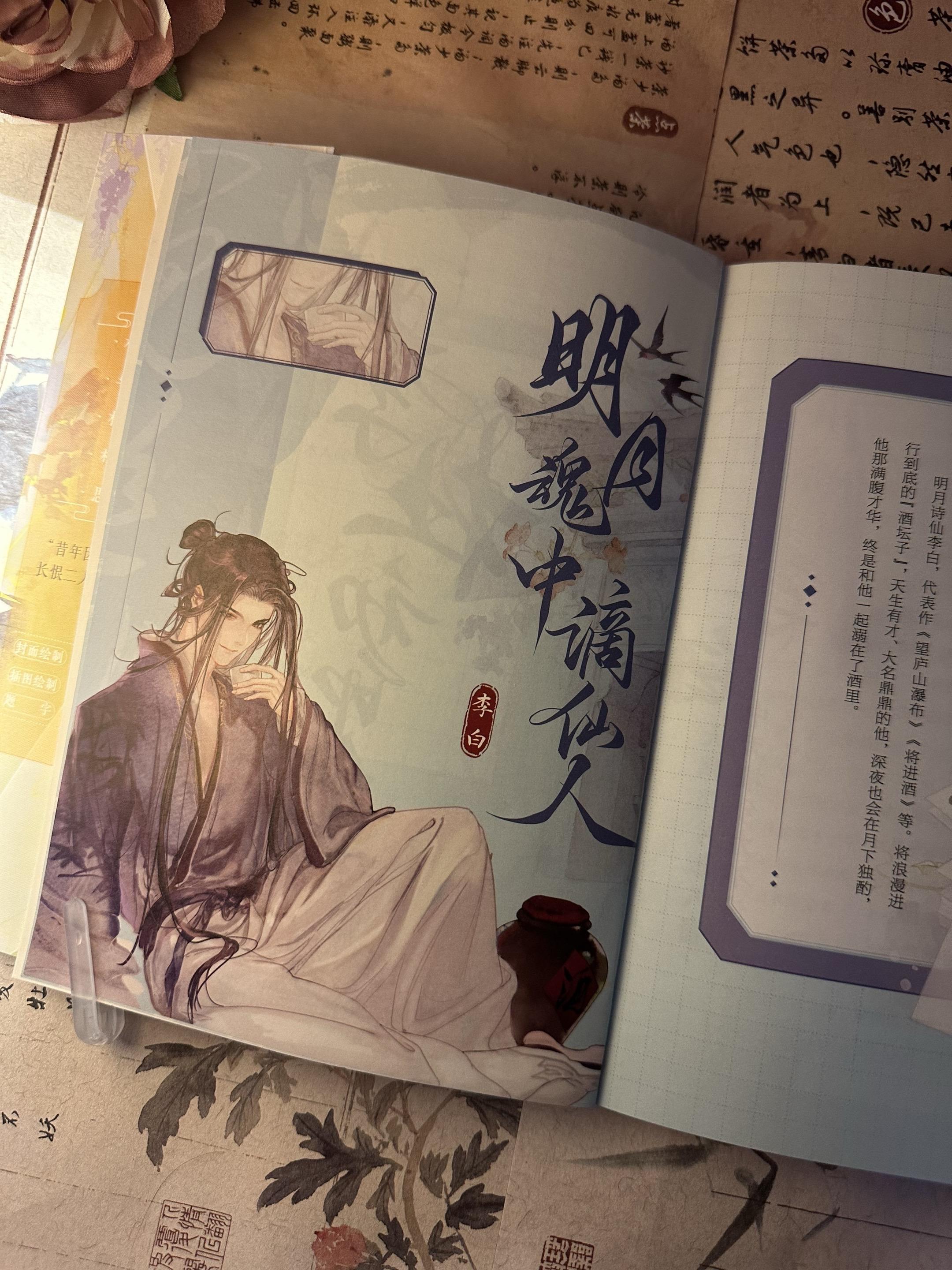 相逢与“李杜”，携手揽星辰