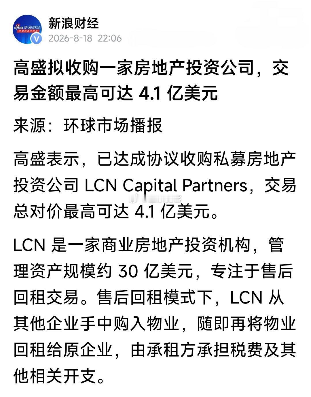 当全世界都在乡亲们都在拥抱AI的时候，顶级大佬却在偷偷布局房地产 