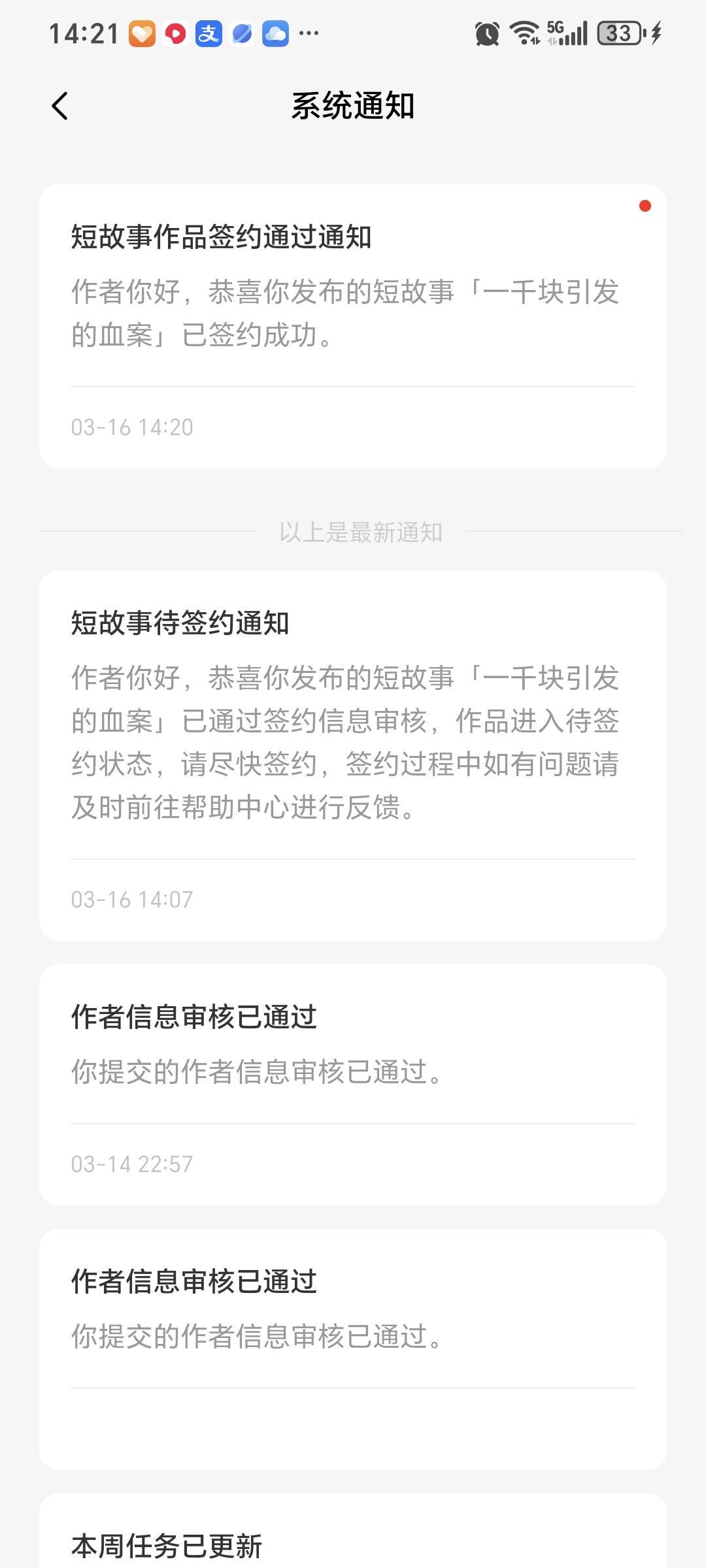 为贺自己第一篇文章签约番茄而记。
写字的人都是有点野心的。
俗人的我也自是不能免