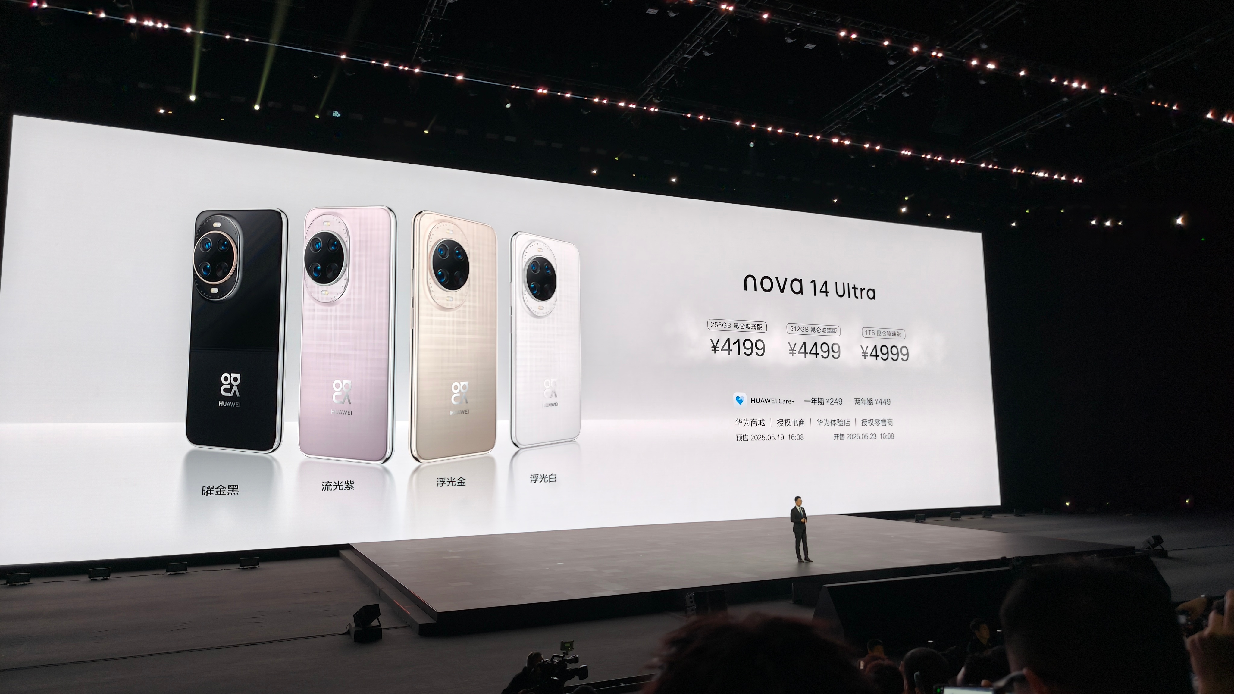 华为nova 14Ultra 4199-4999Pro 3499-3999标准 