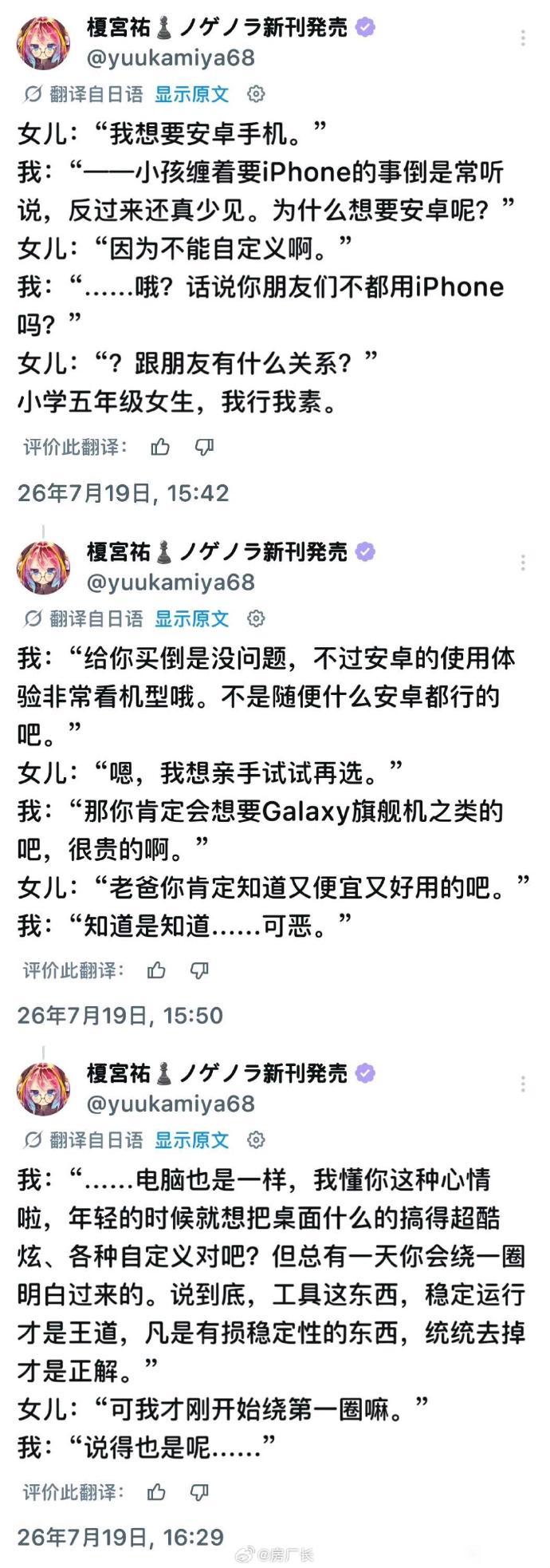 又便宜又好用的安卓机🤔