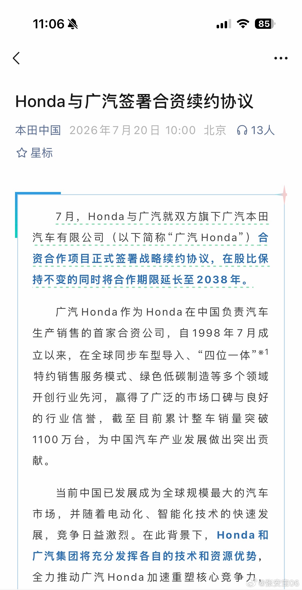 Honda和广汽续约到2038年了赶紧得转型出爆款才行大v聊车