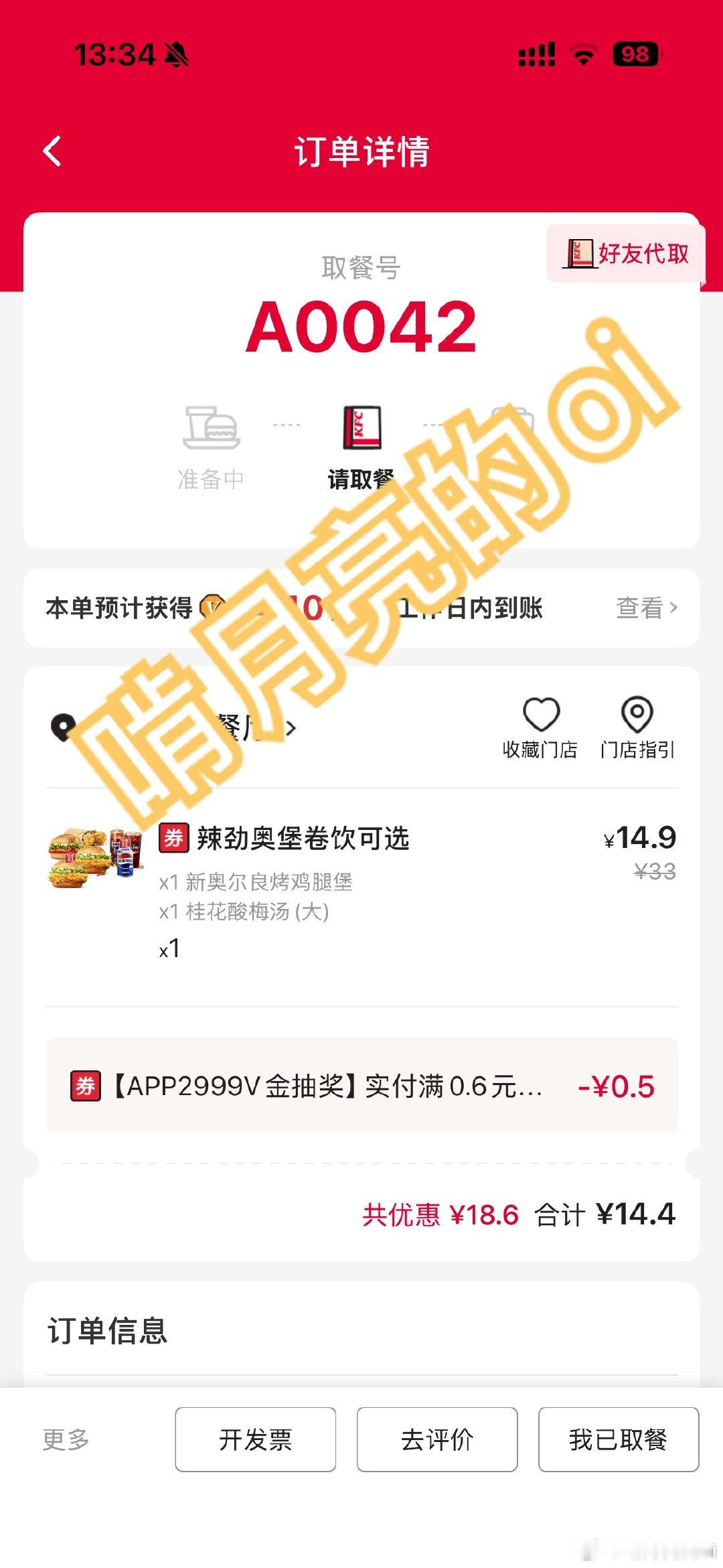 刘宇宁地球超新鲜 刘宇宁肯德基品牌代言人﻿﻿ 摩登兄弟  汉堡节，就这么奖励我吧