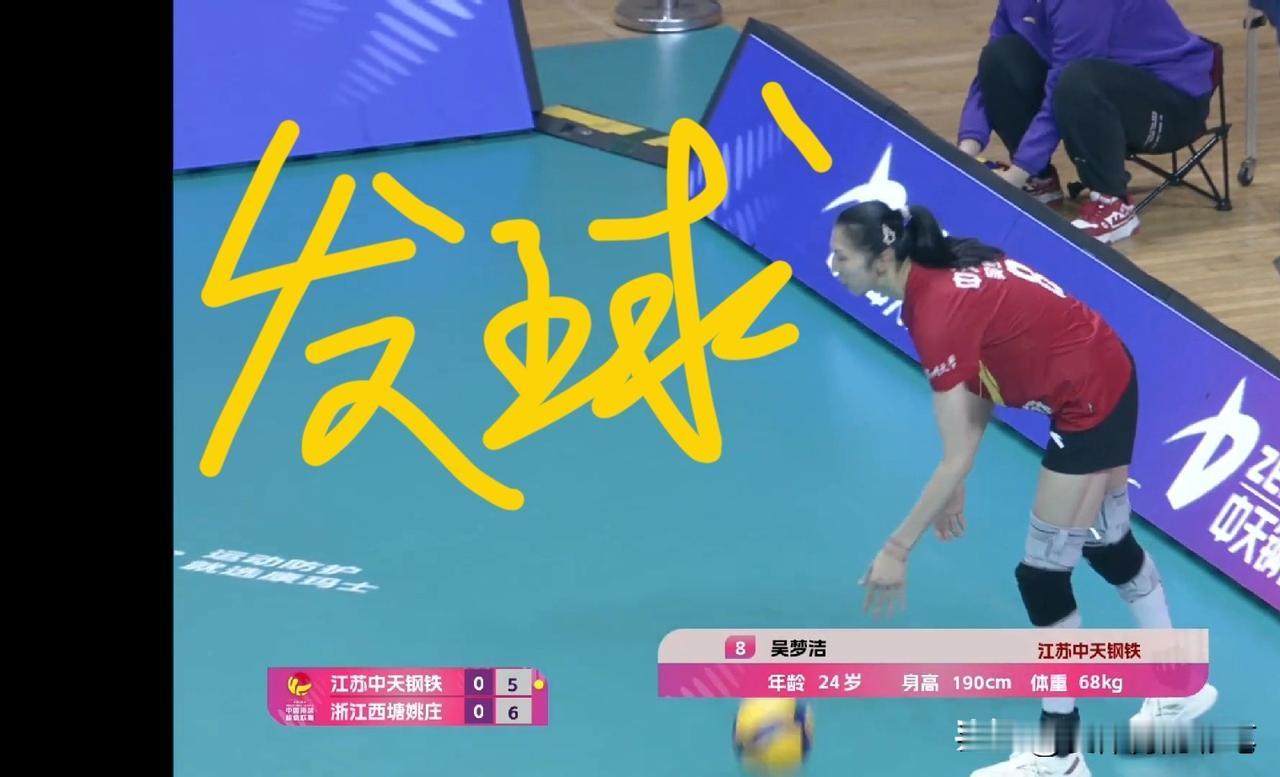 吴梦洁果真是今年排超一姐[赞]与浙江女排的比赛，她得分能力全面爆发[呲牙]，且不