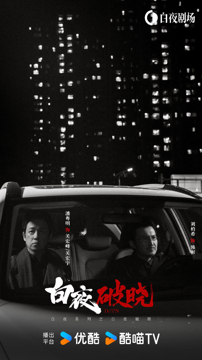 2017年的《白夜追凶》在豆瓣上的评分一度高达9.1分，截至目前，该剧仍有超过6