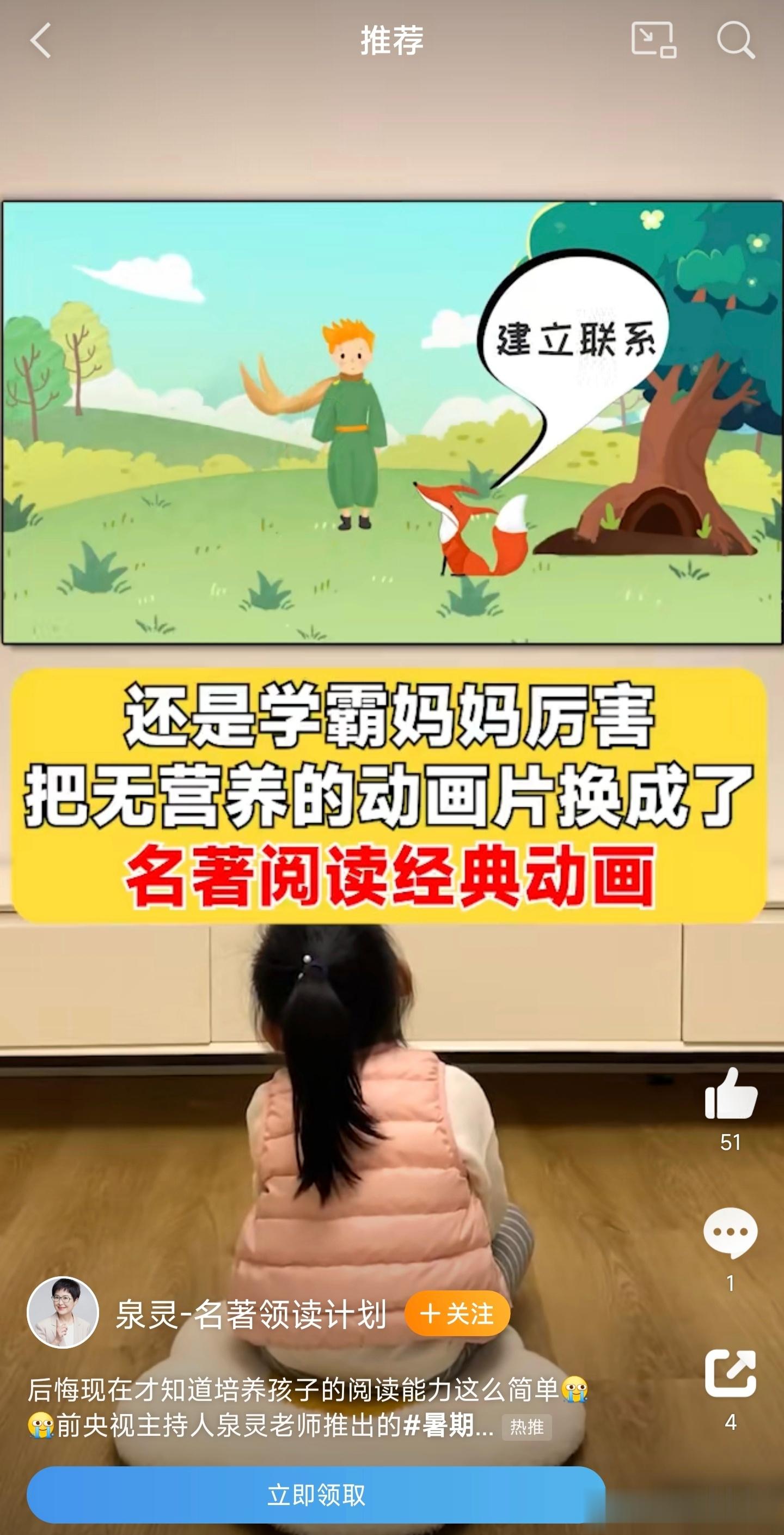 这吃相够难看的，又在给家长灌输焦虑。什么叫做无营养的动画片？动画片就是动画片，还