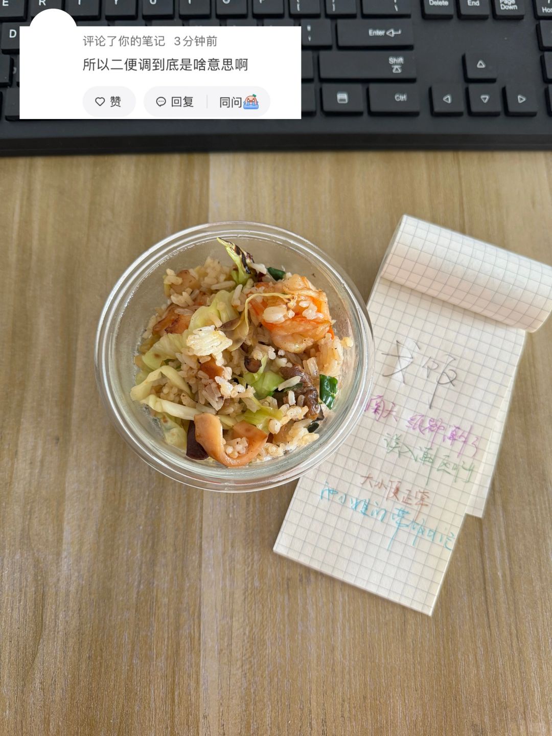带饭477天，还有多少人不知道二便调什么意思