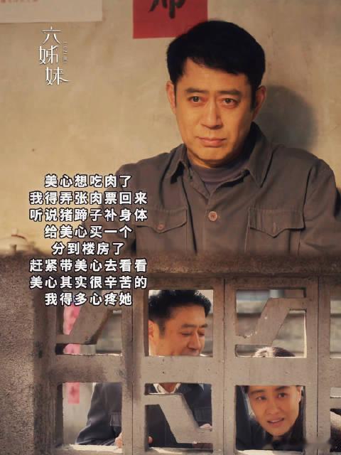 刘钧演上好爹终于开评论了  家人们谁懂啊！刘钧老师在《六姊妹》里饰演的何常胜简直