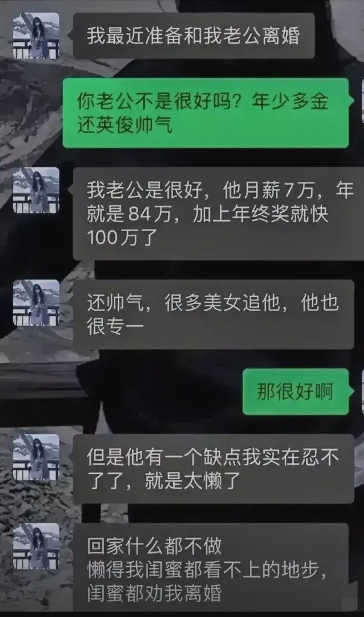 你离开了你最好的朋友，立刻嫁给了他 ​​​