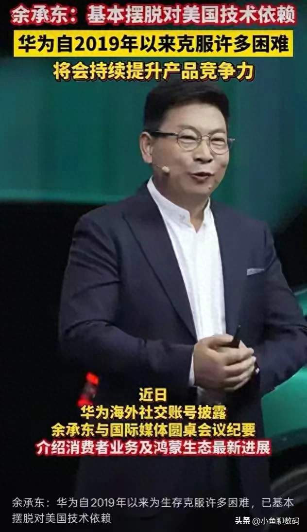 高端旗舰越贵越好卖！Mate90销量大火余承东摊牌入门机型要降价？