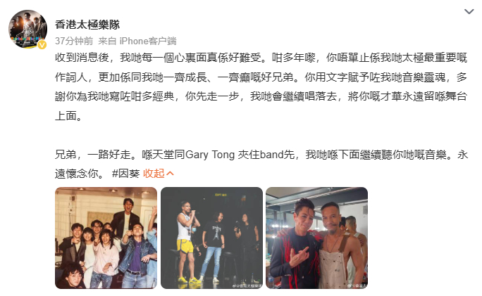 香港著名作词人因葵去世因葵去世 香港著名作词人因葵（本名卢健强）今日被证实离世，