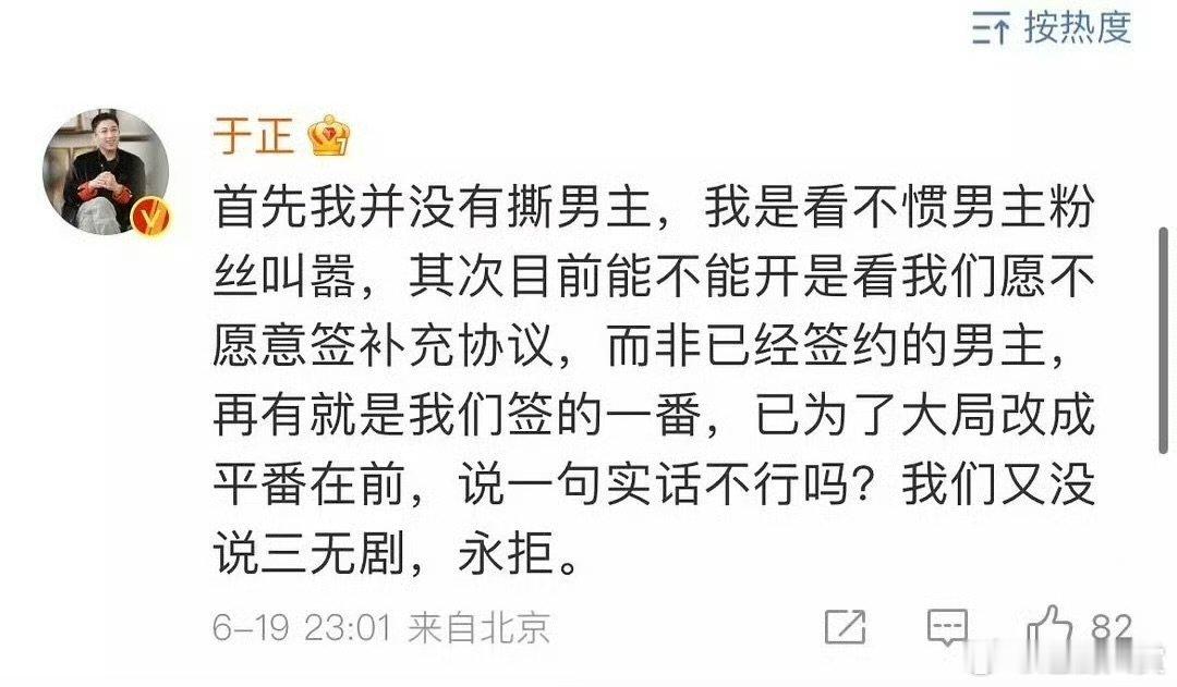 于正说看不惯陈哲远粉丝叫嚣于正说吴谨言为了大局改成平番在前 ​于正说看不惯陈哲远