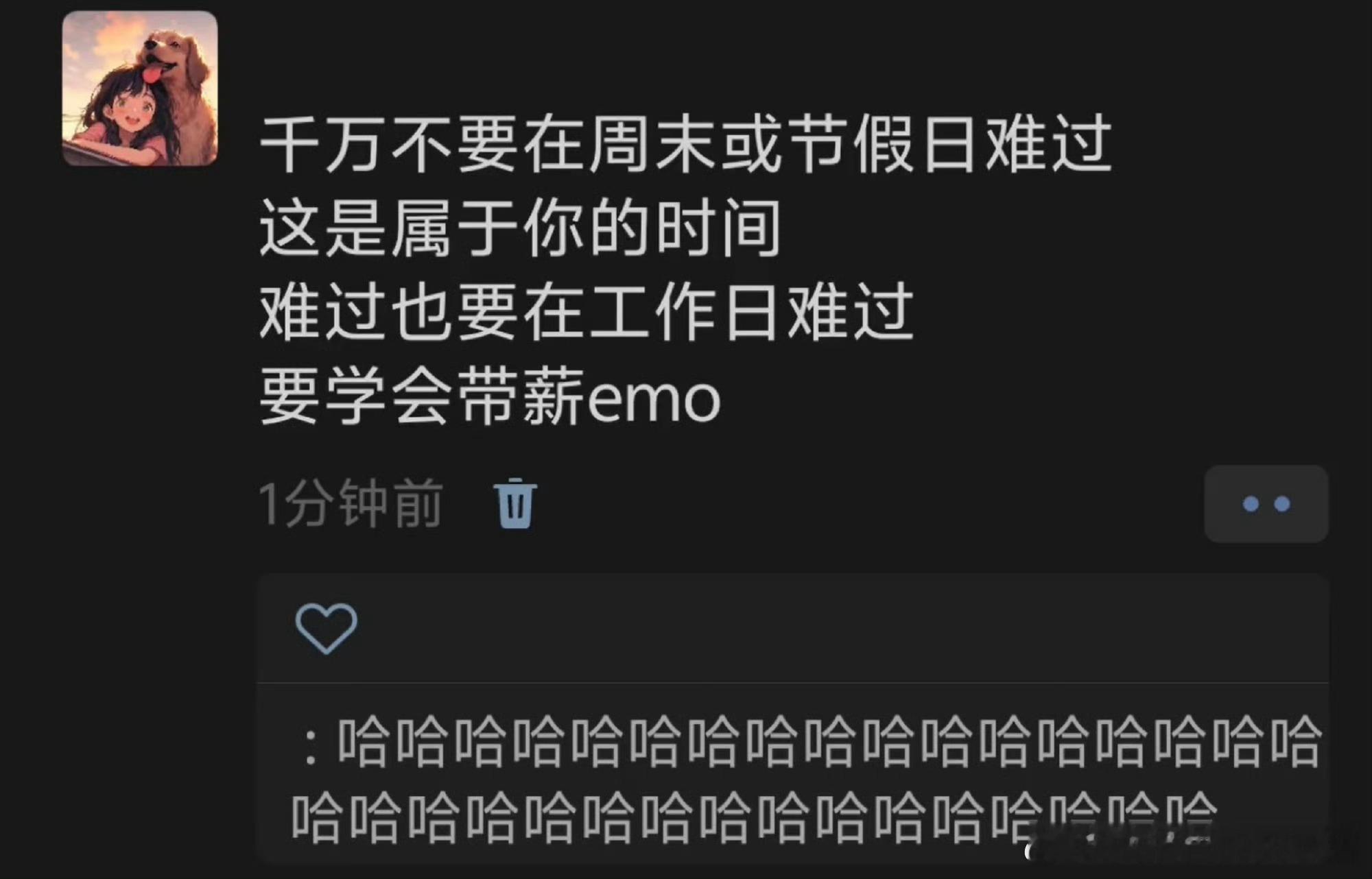 这是个上班小天才[doge]不想上班 ​​​