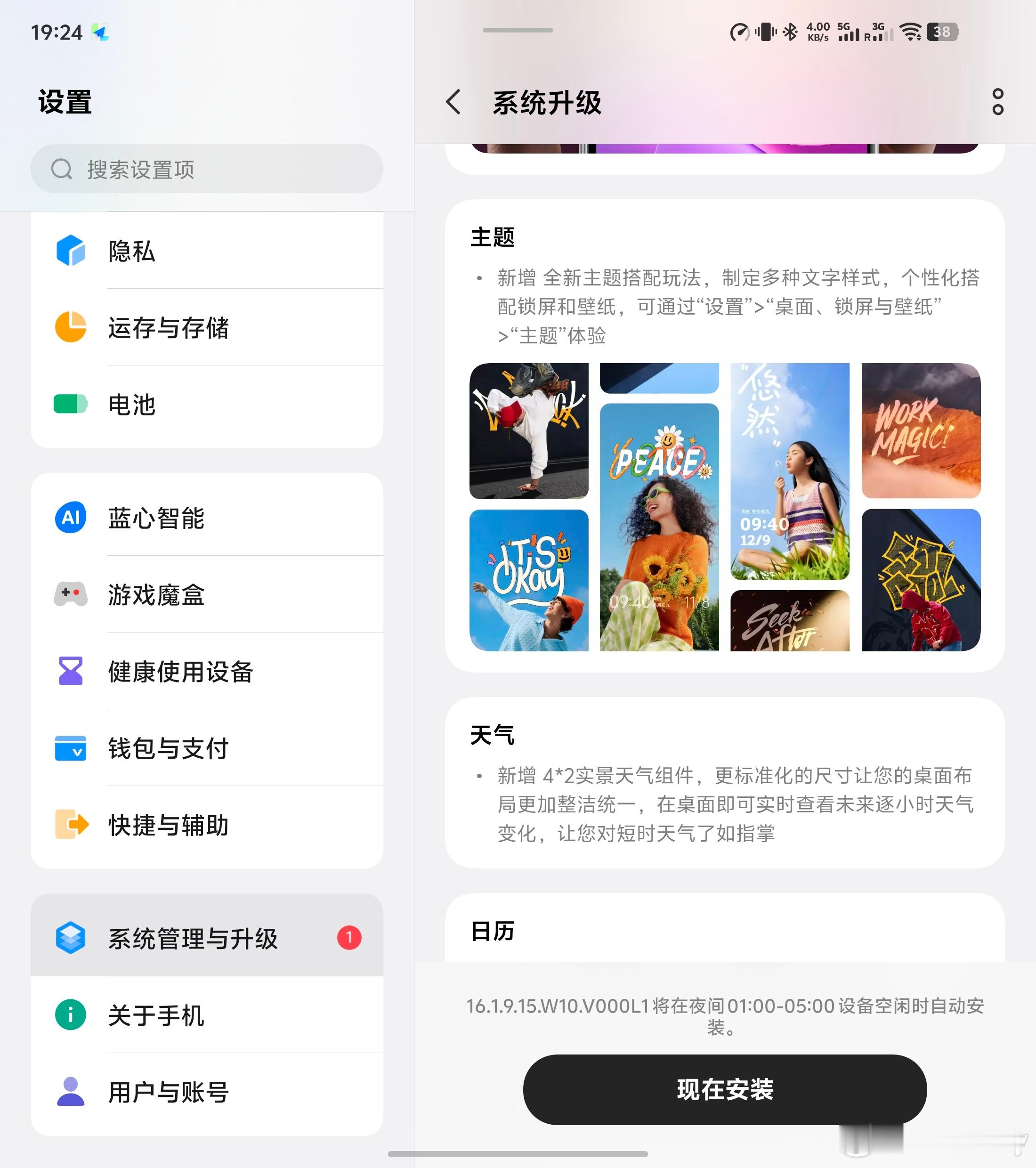 iPhone烟花模式我的苹果搭子也是大更新啊