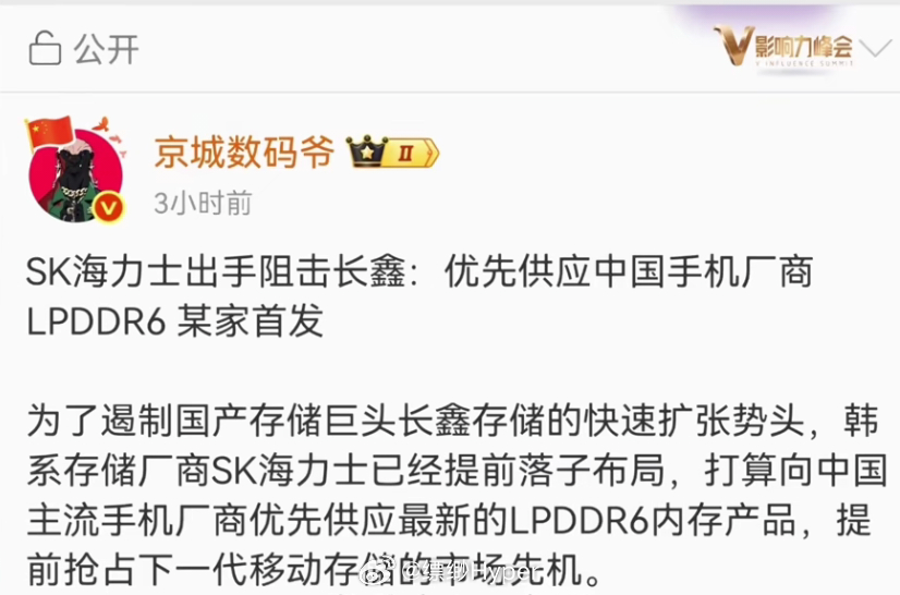 京城数码爷这说的是真是假？ ​​​
