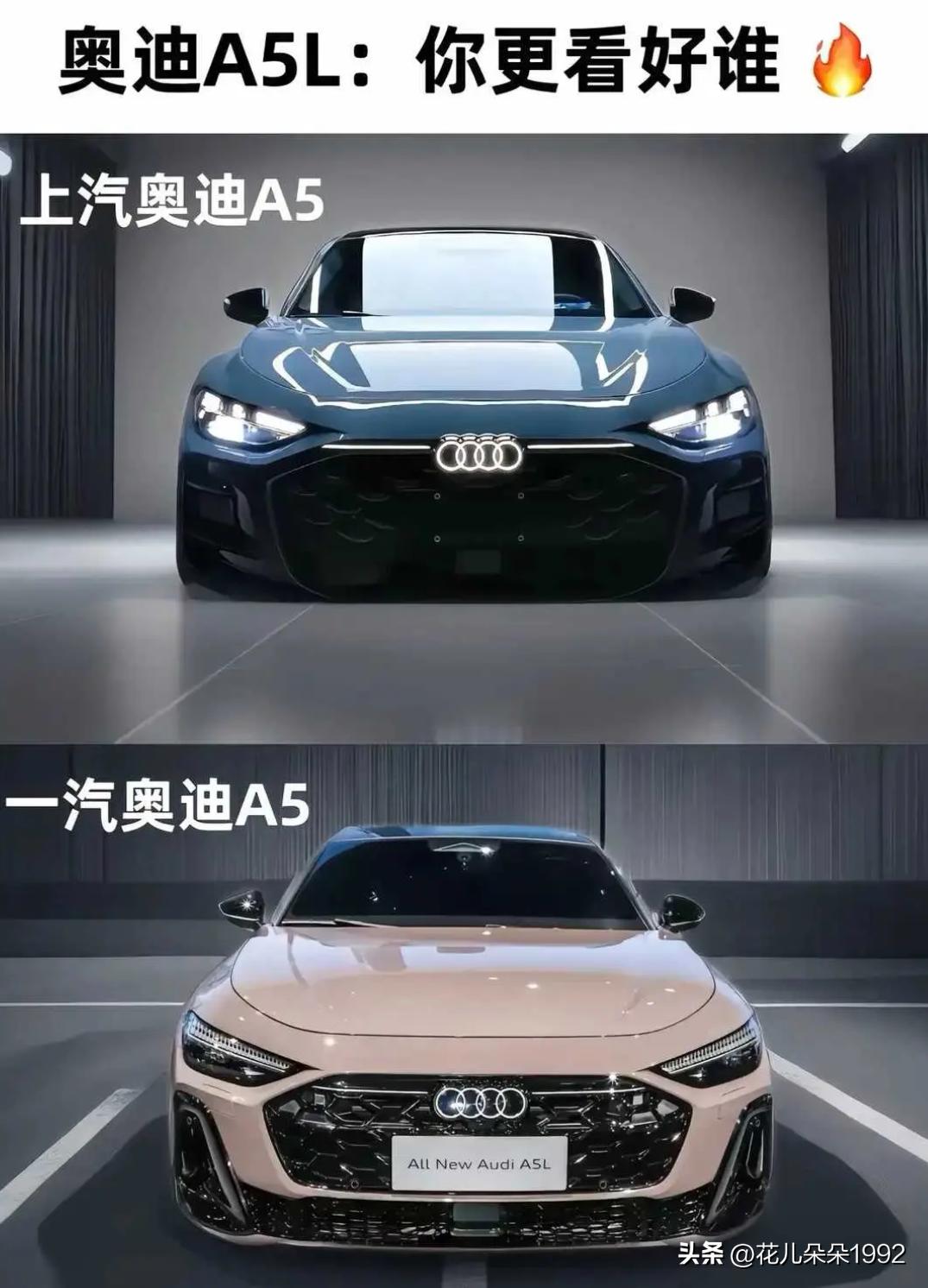 上汽奥迪A5和一汽奥迪A5哪款前脸更好看？
     两款都Ok,大眼精神，没有