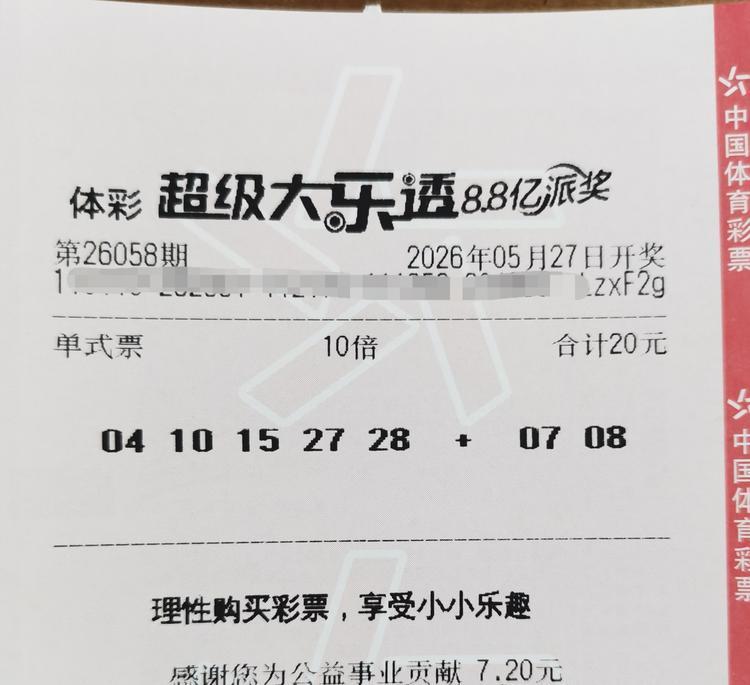 今晚彩市的重头戏是大乐透，我看到很多晒票，后区06、07和08、09等比较多，不