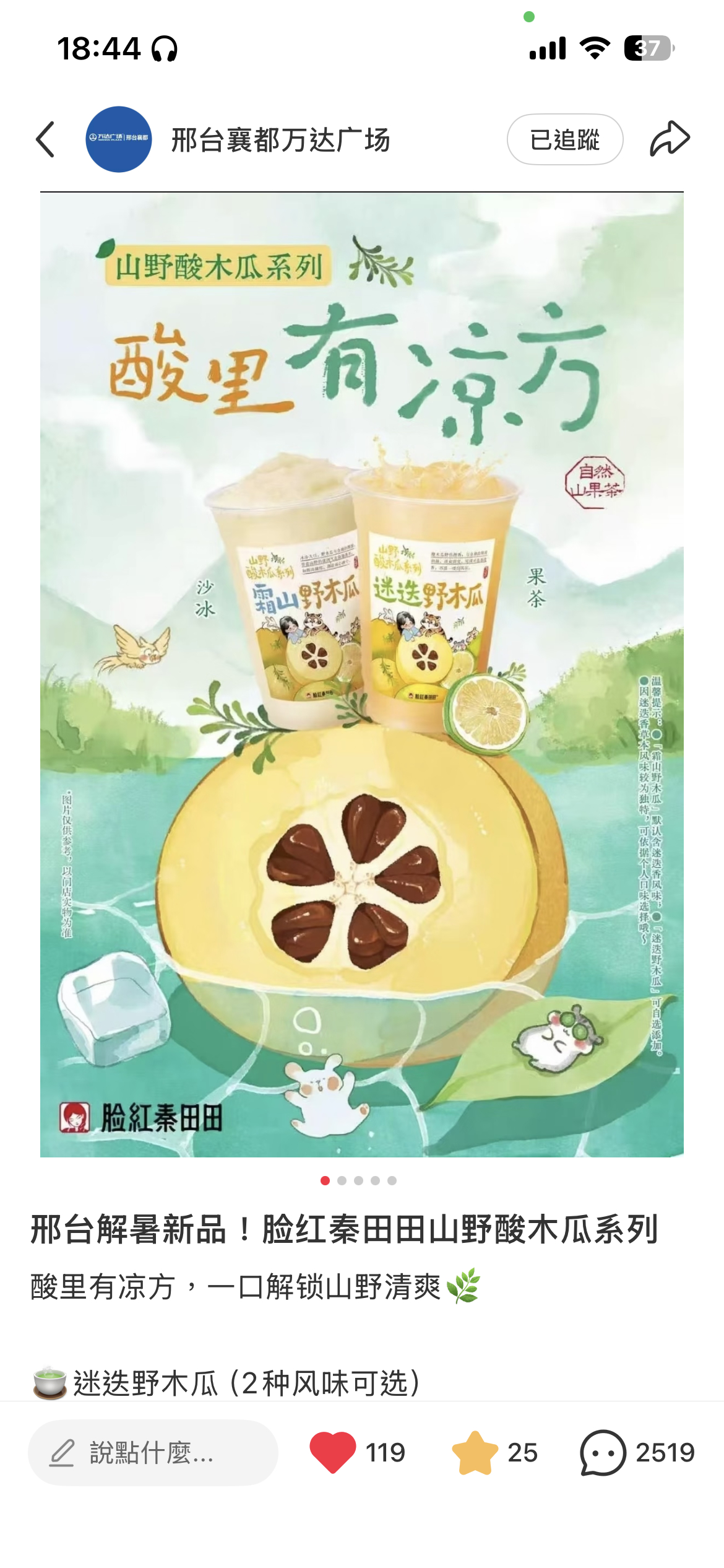 白鹿  🥀白鹿 🥀白鹿王韵娜 大屏打卡第八天