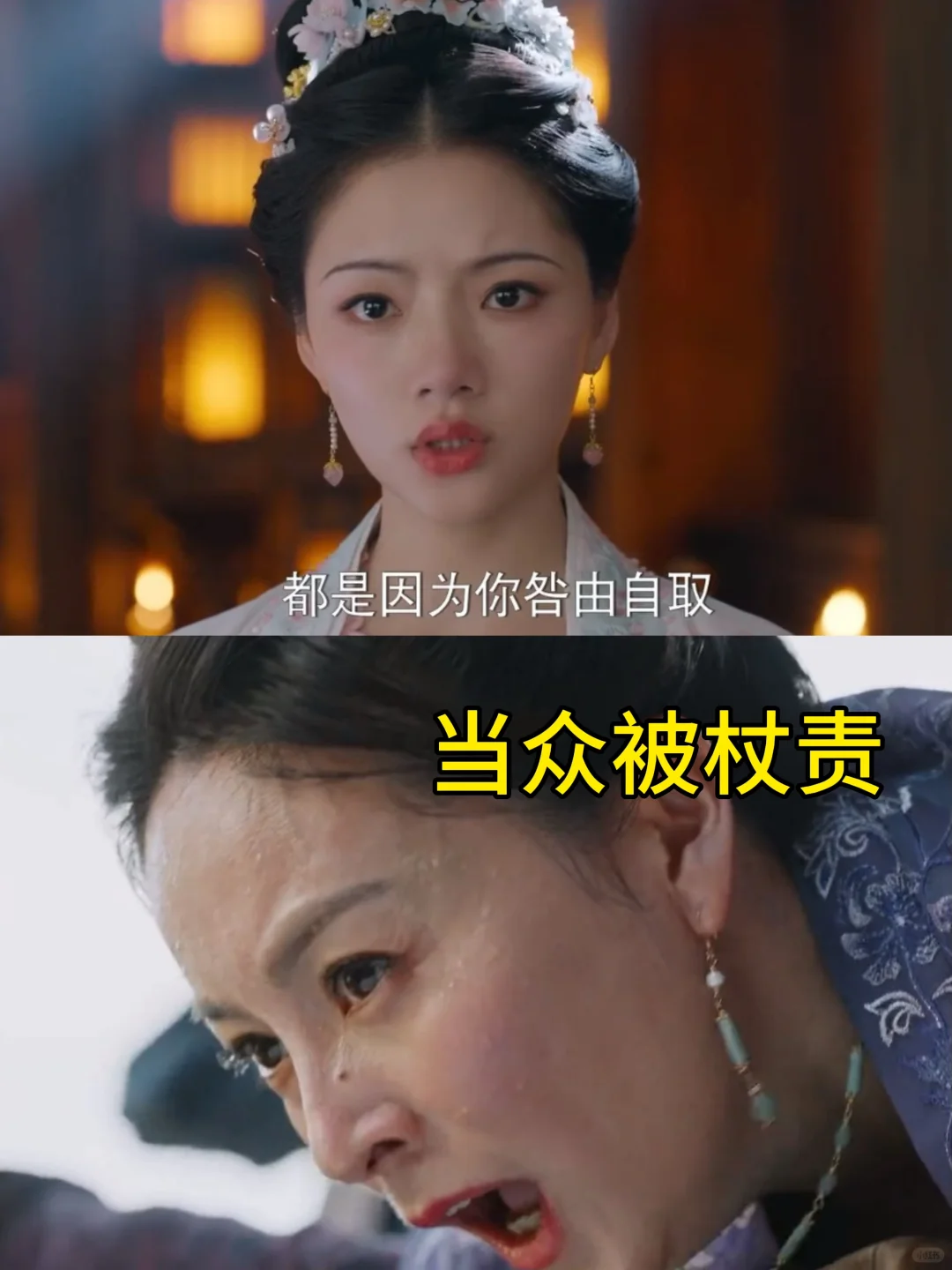 爽文！没见过宠妾 这样 受到惩罚！