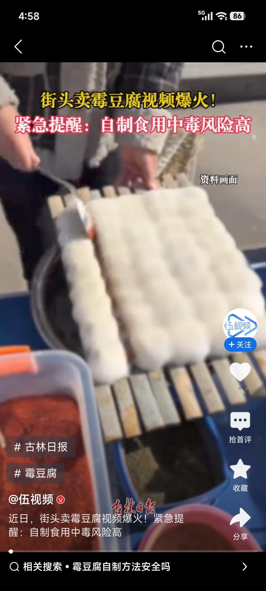 最近全网都在跟风制作霉豆腐，看得我也心痒痒。不过医生提醒可不能忽视。霉豆腐在制作