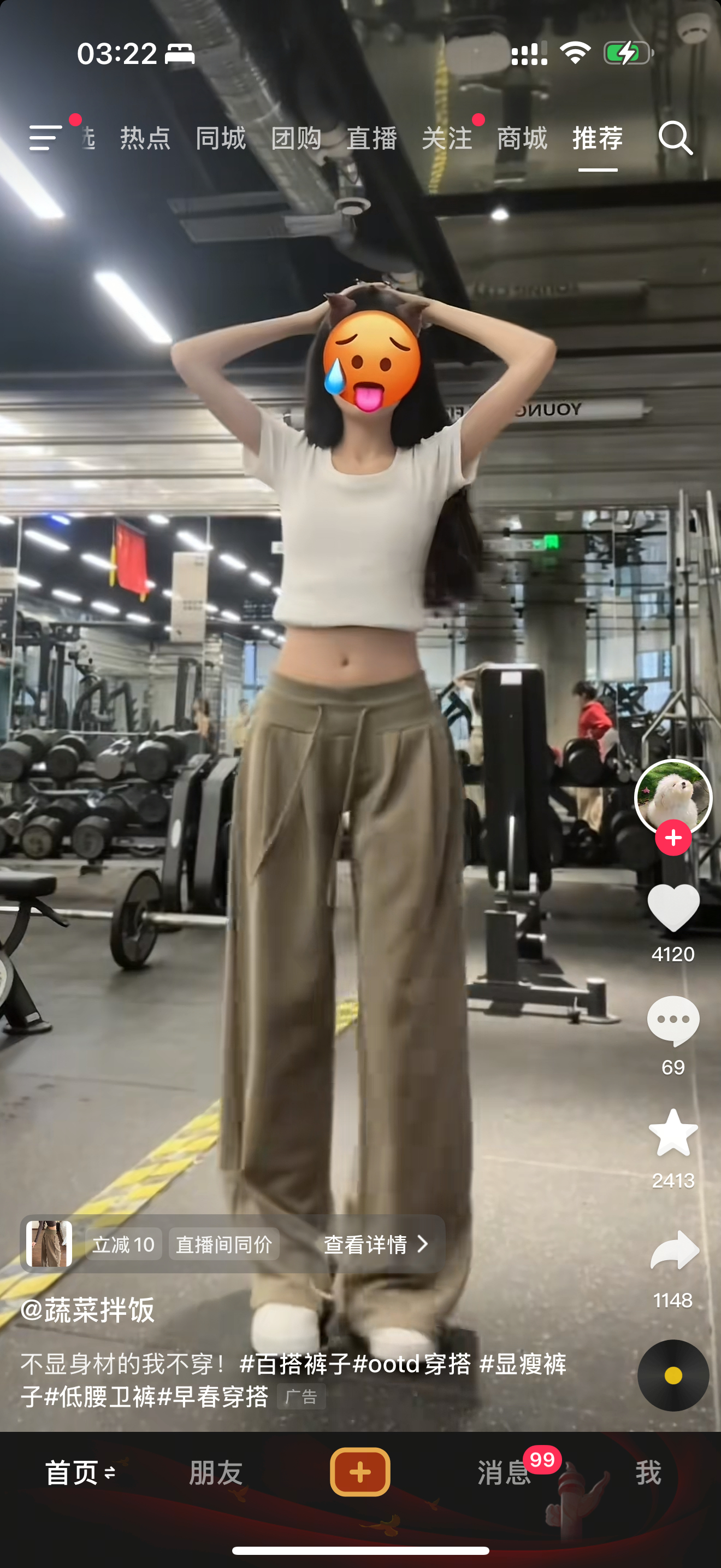 来我发一张图女生们看看能不能看出来这个裤子的雷区。 