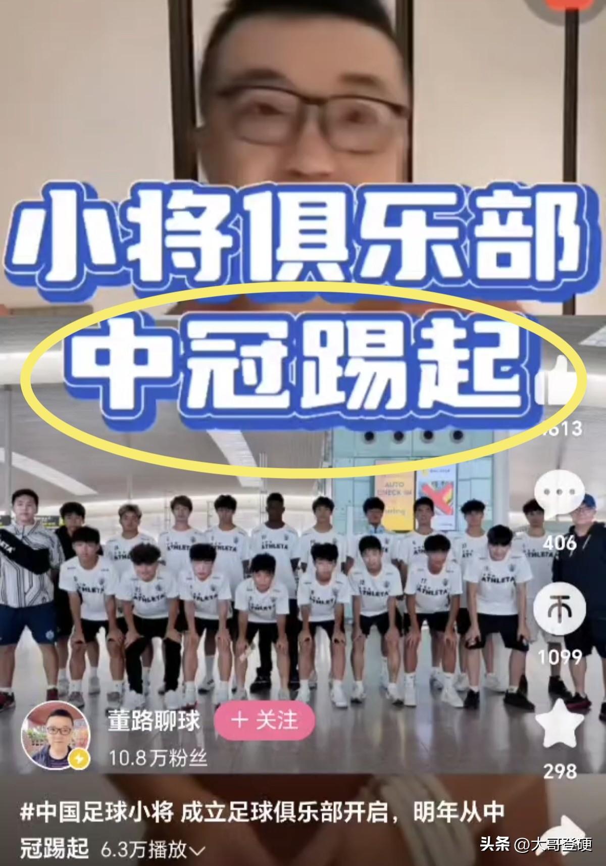 董路，你成立的那支中冠俱乐部在哪儿了？新赛季中冠马上快开始了[哈欠]

【图一】