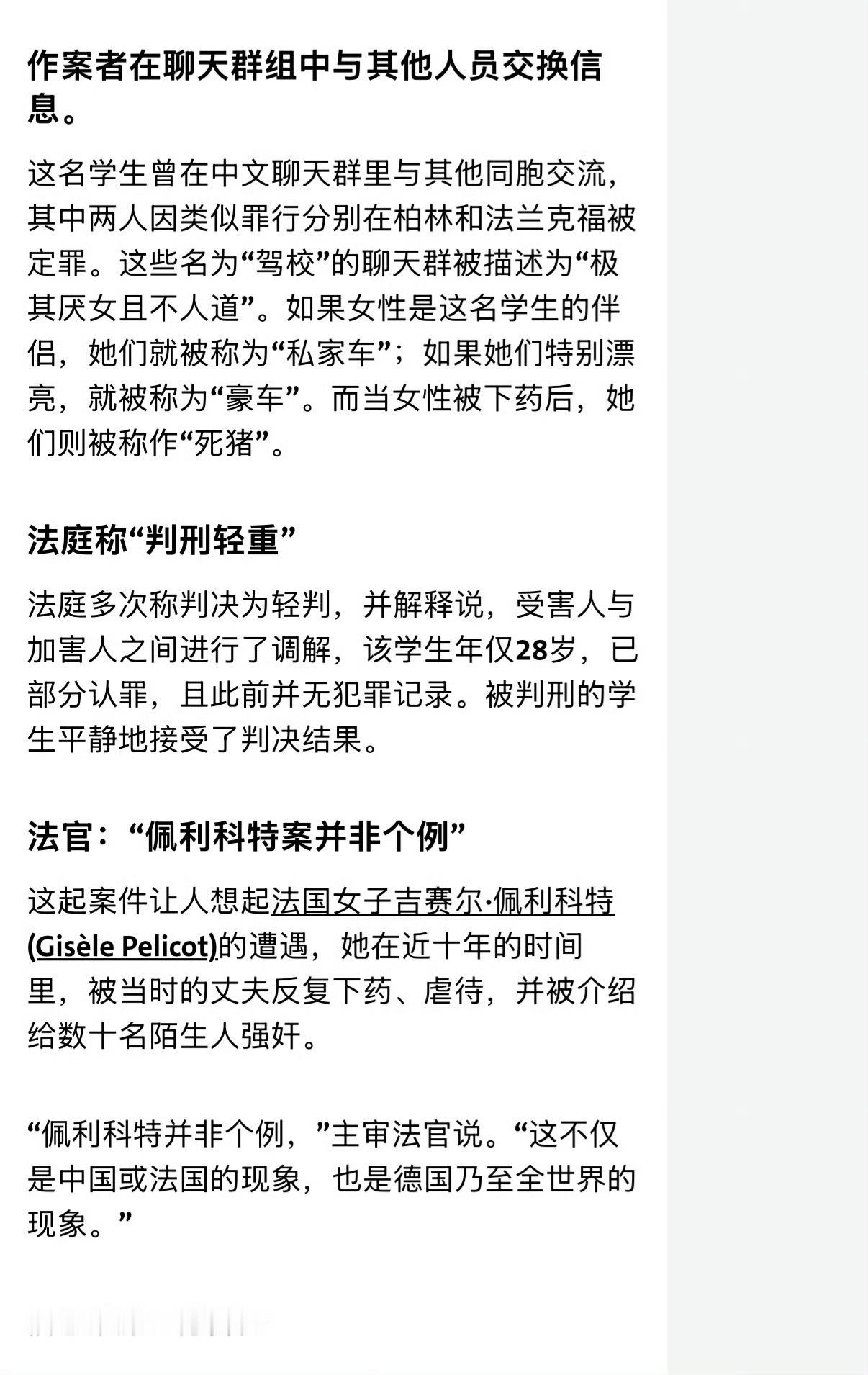 德国这个事，扬子晚报小编曾经取了这么个标题，tag都还在：在德读硕中国小伙多次下