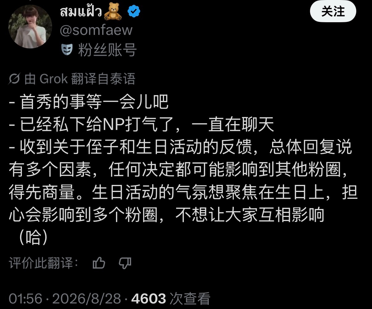 老狐狸说不让ohae去参加老景的生日会是怕其他艺人粉丝团觉得偏心🙄🙄 🦊：
