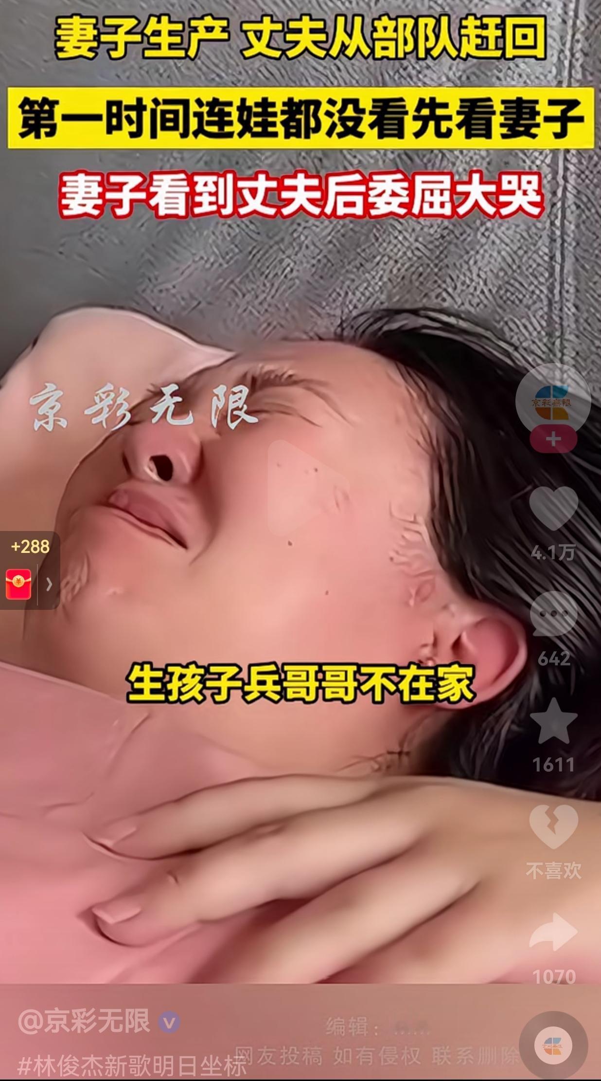 看哭了！妻子生产，丈夫知道后没有一丝的耽搁，第一时间向部队请了假，回来看望生产的