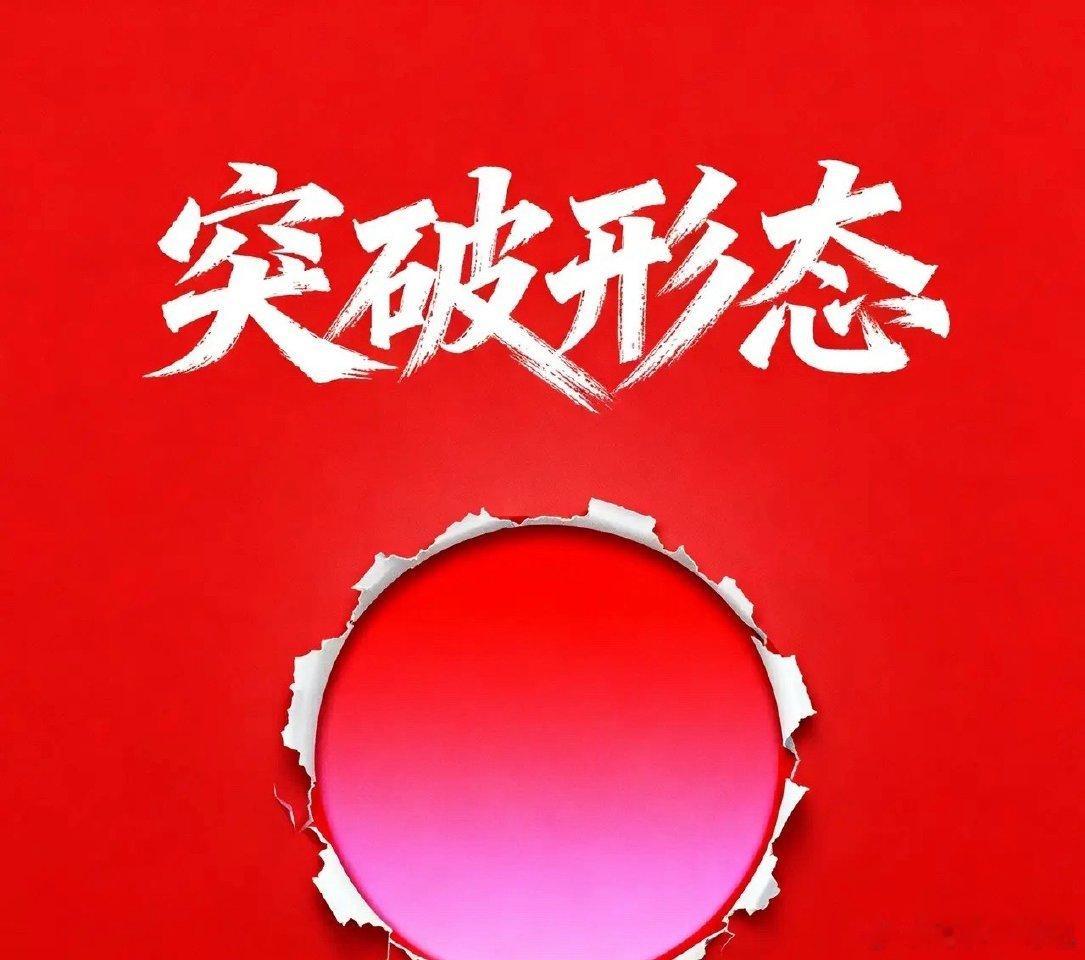 最新突破(防回踩):1. 文峰股份，最新(2.97)。2. 再升科技，最新(5.