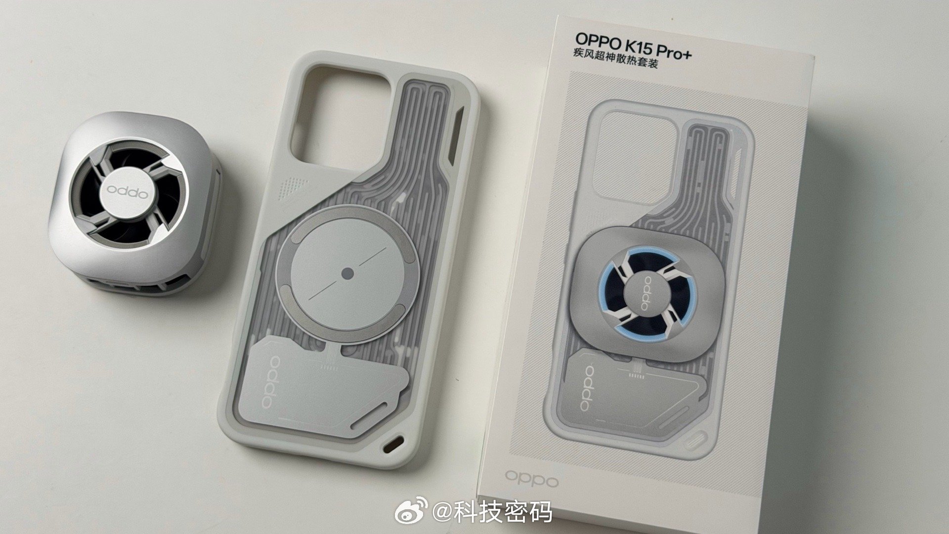 OPPO K15 Pro 系列新品发布邀请函到了，一个散热套装，带散热风扇，带循