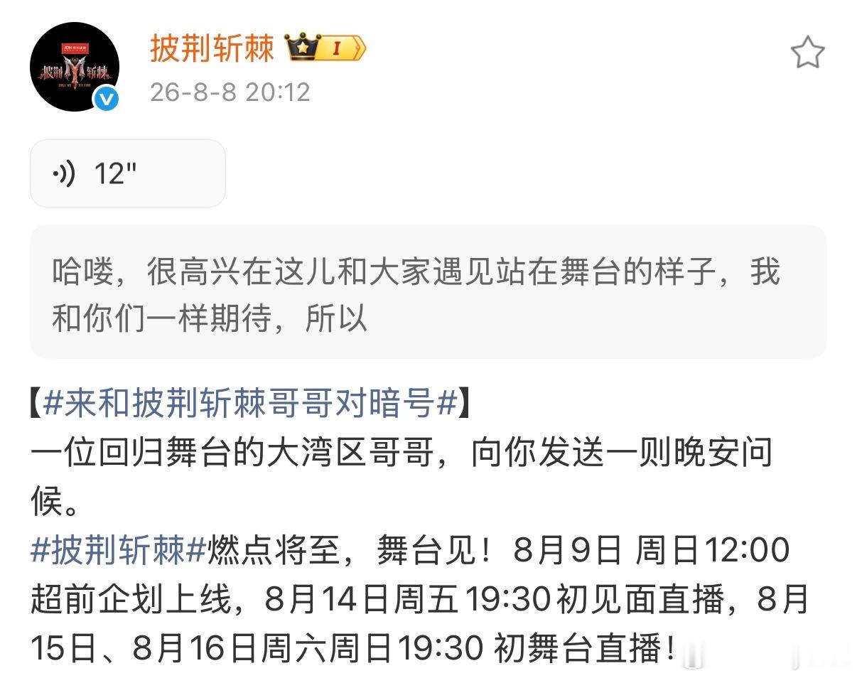 余文乐粤语说晚安披荆斩棘粤语独有的抑扬顿挫，搭配余文乐低沉的声线，一句晚安娓娓道