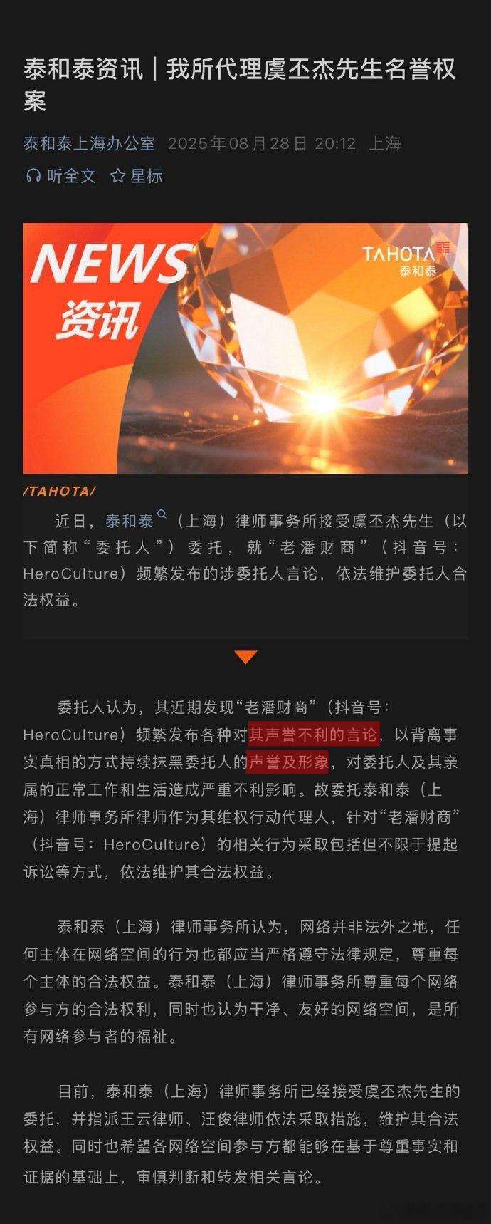 父女俩怎么了？都那么爱用名誉权捂嘴？高利贷判决书不是更影响名誉权？怎么不去告法院