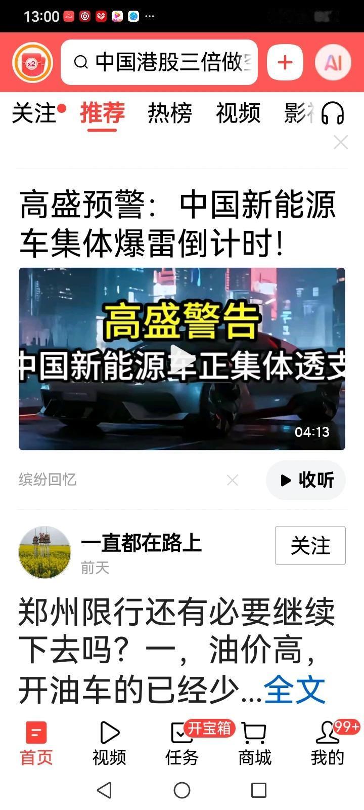 新能源汽车的爆雷将扑面而来