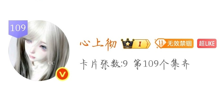 喜欢这个109 ​​​