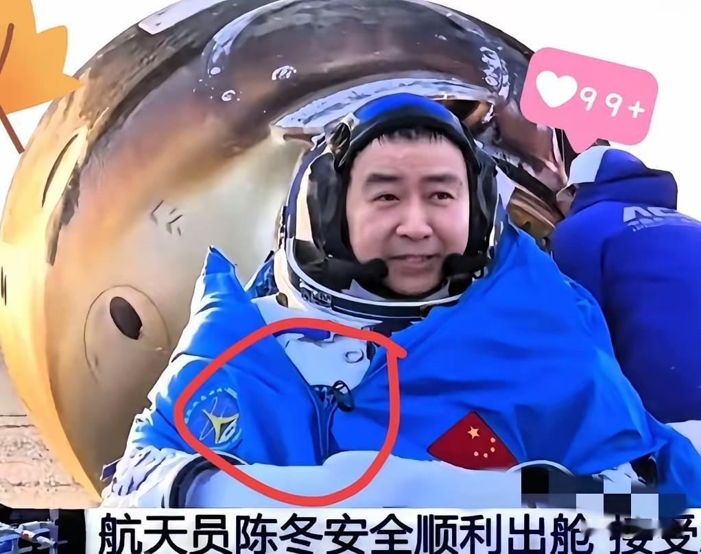 万万没想到啊！
​咱们的宇航员陈冬，
​从太空回来第一件事，居然不是先跟家里人视