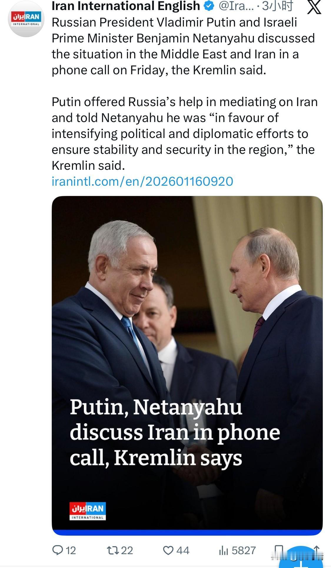 克里姆林宫表示，俄罗斯总统弗拉基米尔·普京和以色列总理本雅明·内塔尼亚胡周五通电