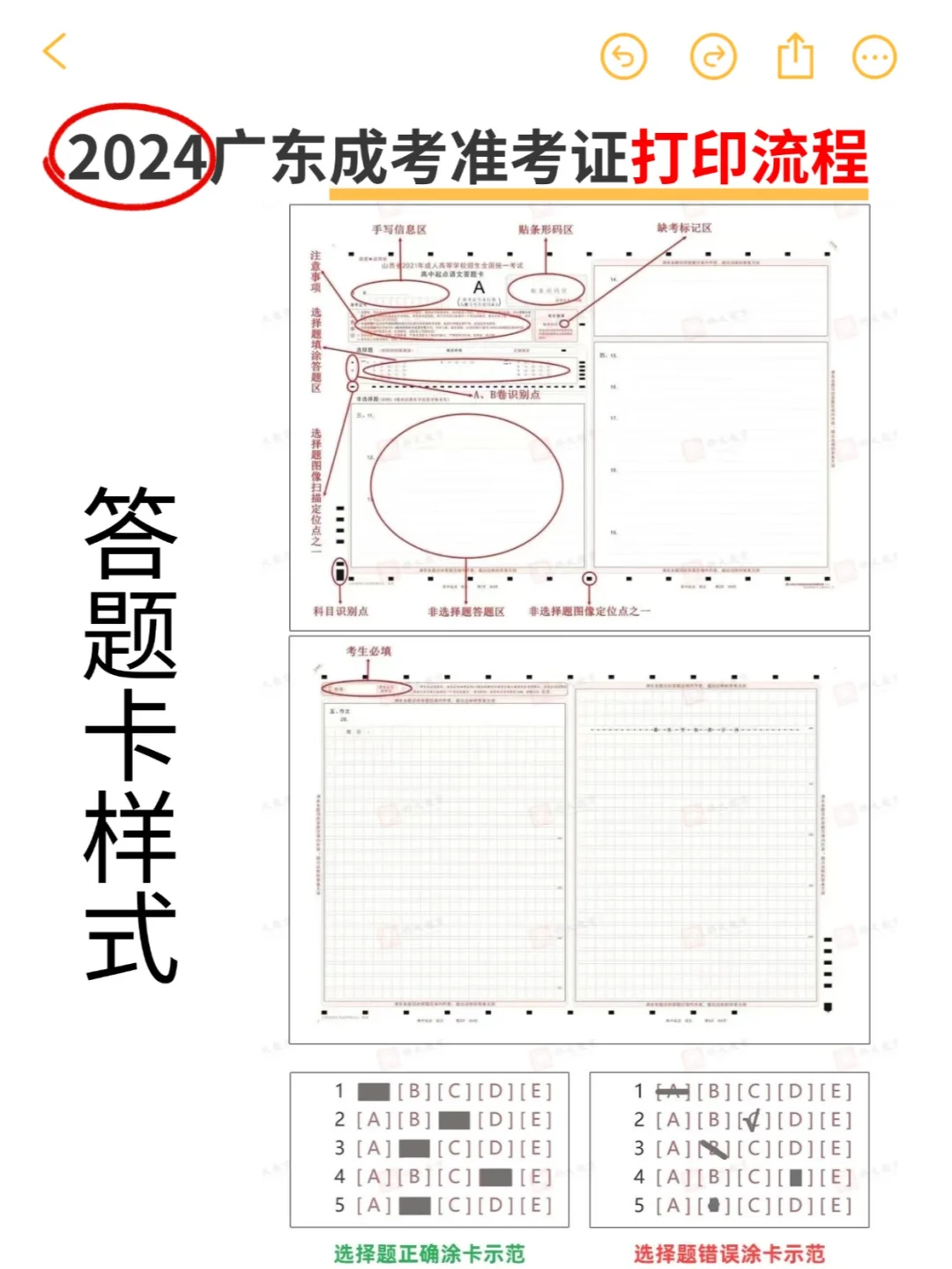 成考准考证打印流程