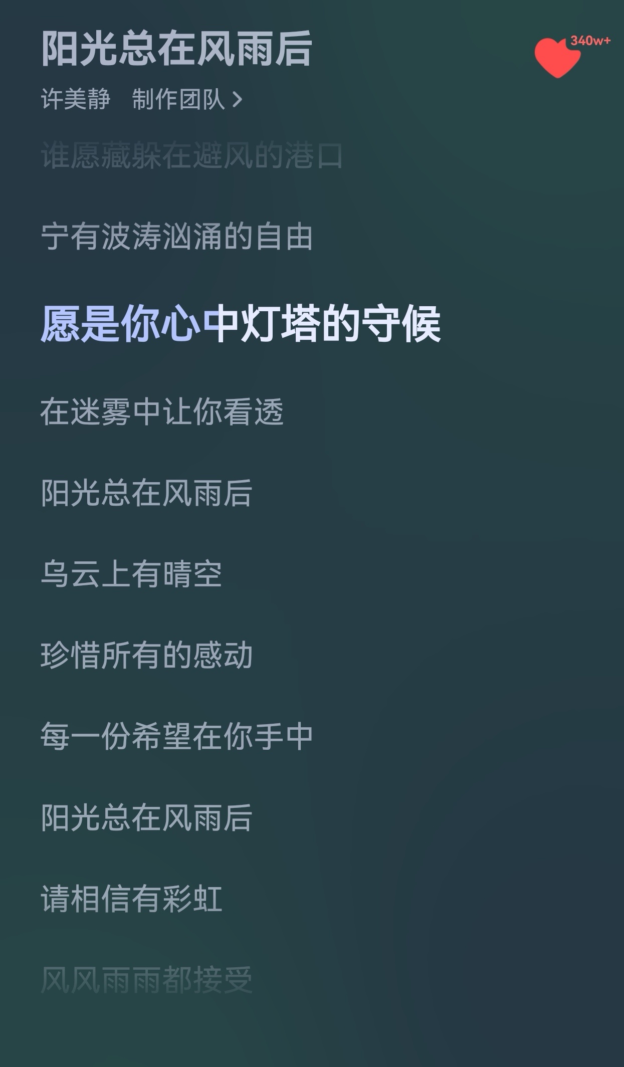 其实这歌词挺枯燥的，但是唱起来怎么就这么好听。 